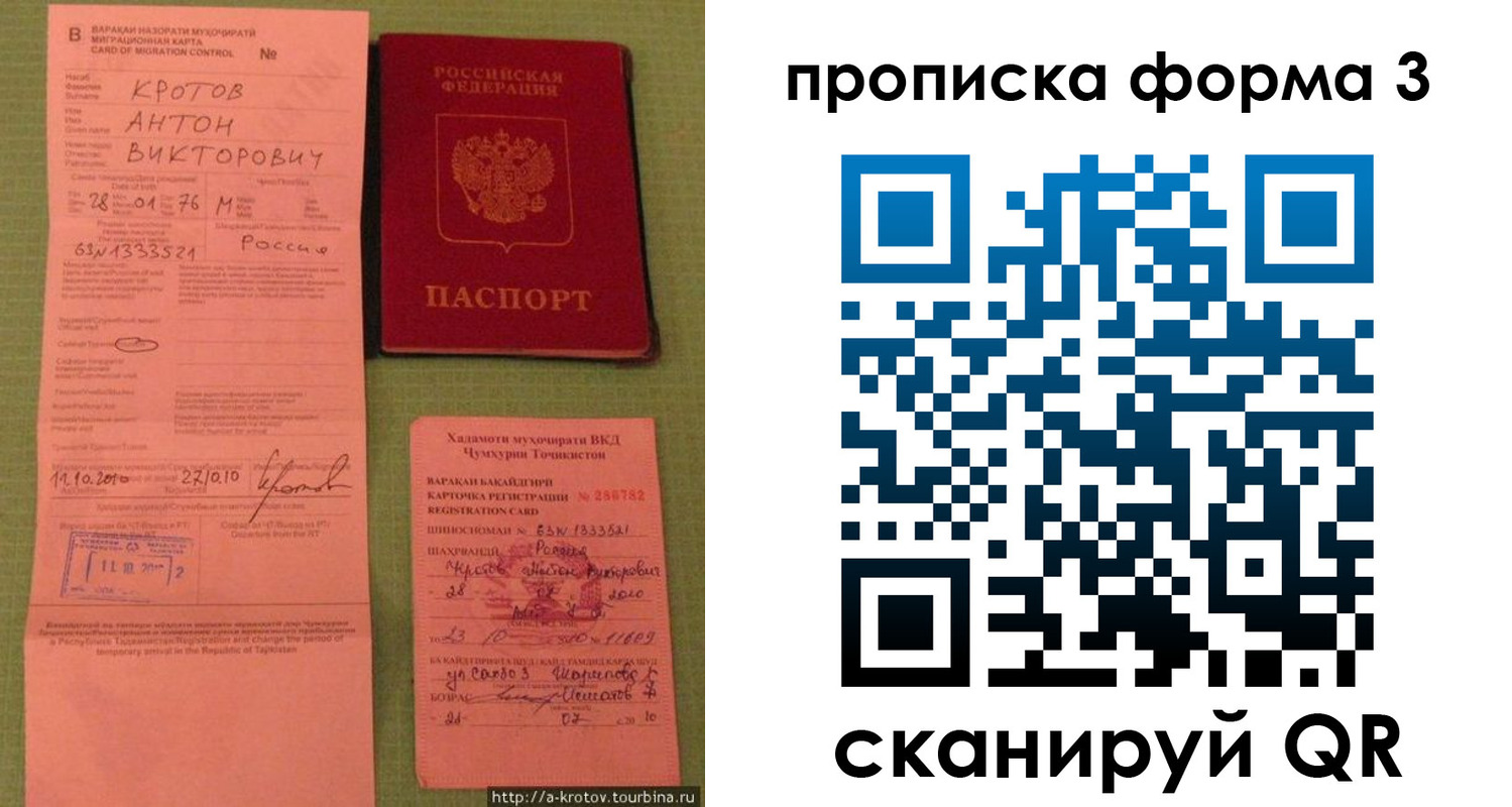 временная регистрация гарантия в Касли