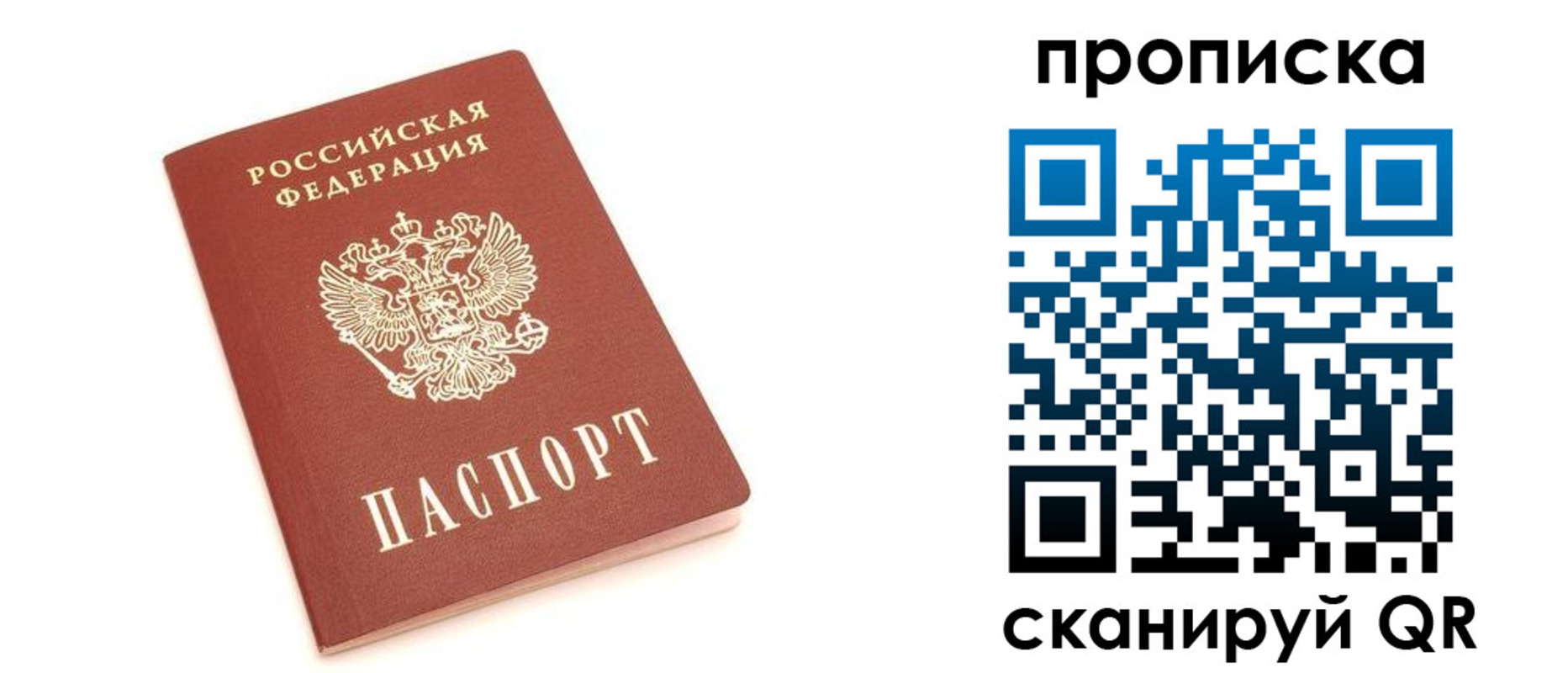 прописка 2025 в Касли