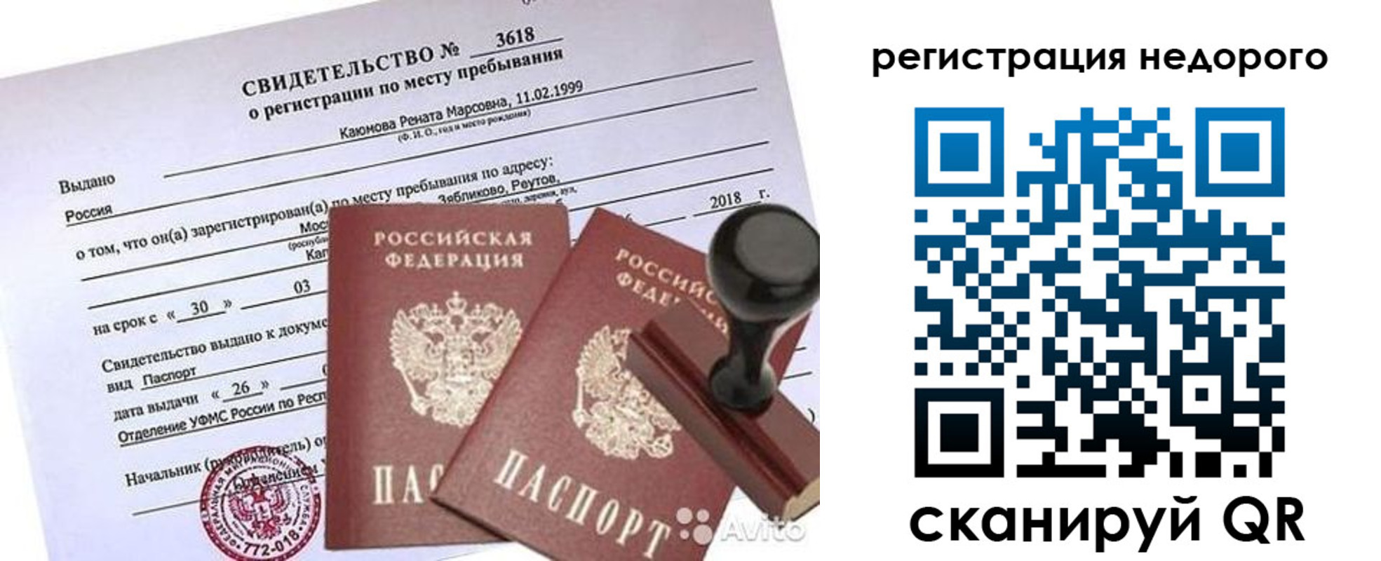 прописка для военкомата в Касли